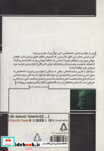تابستان در زمستان بهتر توصیف می شود قلمرو خصوصی]
