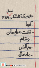 تقویم پارچه ای عشق ست ساقیا 1399