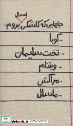 تقویم پارچه ای عشق ست ساقیا 1399