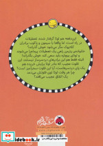 لوتا و زندگی پرماجرا 3
