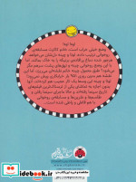 لوتا و زندگی پرماجرا 4