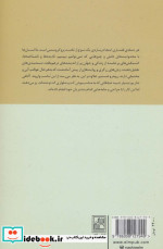 تخت پروکروستس