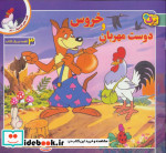 قصه های کلاسیک32