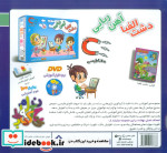 قصه های کلاسیک32