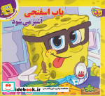 افسانه های ملل13