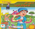 ضرب المثل های ایرانی 7