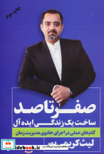 صفر تا صد نشر نگاه نوین