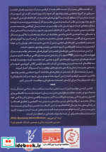 صفر تا صد نشر نگاه نوین