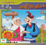 ضرب المثل های ایرانی10