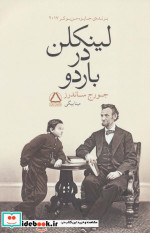 لینکلن در باردو نشر مجید