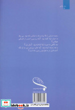 آخرین روز زمستان