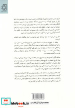 سرگذشت زندان