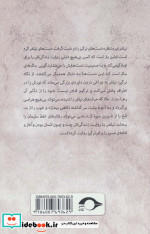 پرنده ها دیگر نمی ترسند