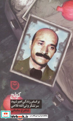 کولج
