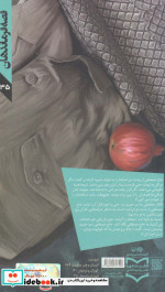 فرمانده گمنام