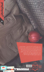 مهمان دجله