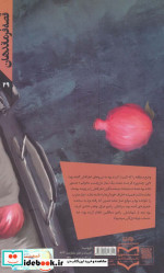 ناجی نیروها
