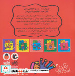 اشتباه خوش مزه