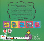 ترس های خوش مزه