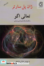 تعالی اگو نشر دوستان