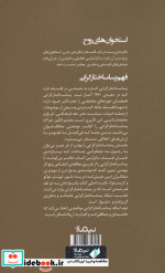 فهم پساساختارگرایی