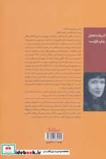 خطای نسل ها