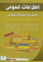اطلاعات عمومی نشر شباهنگ