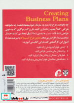 مدیر 20 دقیقه ای تدوین طرح کسب و کار