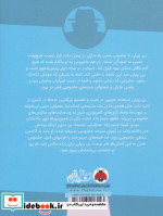 مدرسه جاسوسی 5 جاسوس جاسوسان نشر شهرقلم