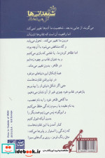 وقتی شمعدانی ها گل می دهند