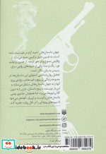 سگی در خانه یک آنارشیست دست دوم