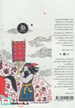 شاهنامه کودک و نوجوان دفتر یکم پیشدادیان 1