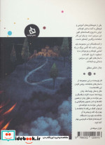 شاهنامه کودک و نوجوان دفتر دوم پیشدادیان2
