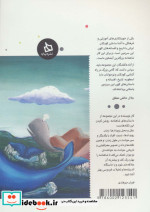شاهنامه کودک و نوجوان دفتر ششم کیانیان 4