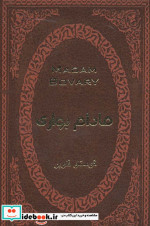 مادام بواری نشر پارمیس