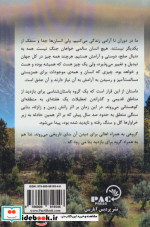 روح خانه سنگی
