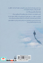 با عشق به جهان پس از مرگ لبخند بزنیم