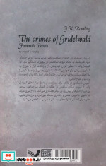 جنایات گریندل والد