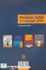 حقوق کسب و کار در نظام حقوقی ایران