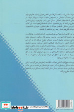 درآمدی به فلسفه ادبیات