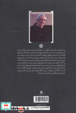 تاریخ متن نظریه