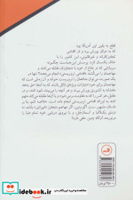 امپراتوران و دزدان دریایی