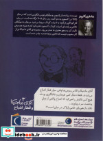 آقای ماجیکا 3