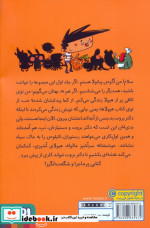 آگوس و هیولاها 2