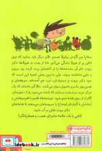 آگوس و هیولاها 3