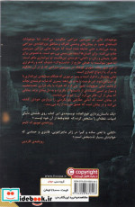 یاغی شن ها 1