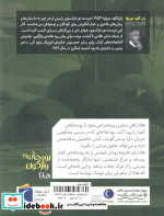 رودخانه واژگون 2