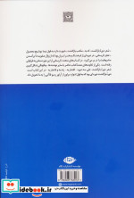 شعر دوره بازگشت