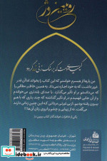 رویین دژ