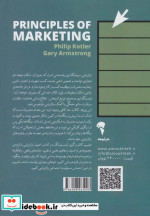 اصول بازاریابی نشر آموخته